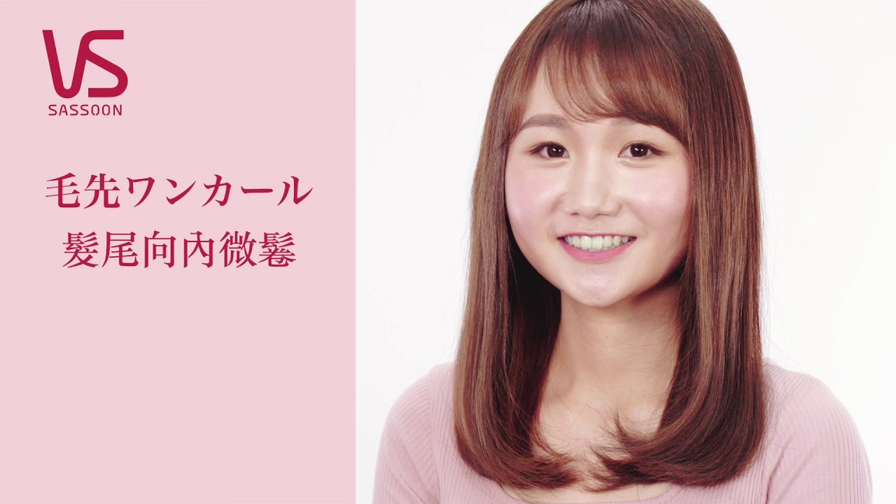Product Video for Vidal Sassoon (Package G) — V1.media企業影片製作作品
